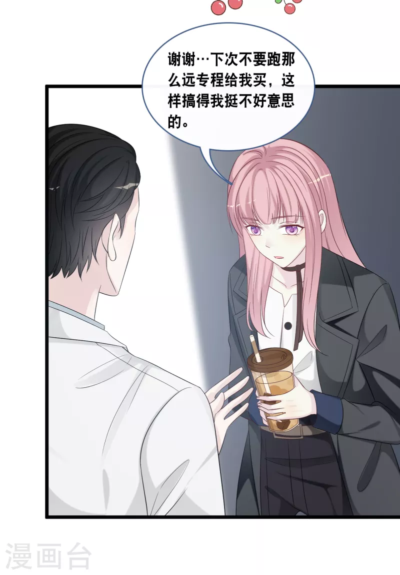 总裁爹地追上门韩漫全集-第172话 爱在不言中无删减无遮挡章节图片 