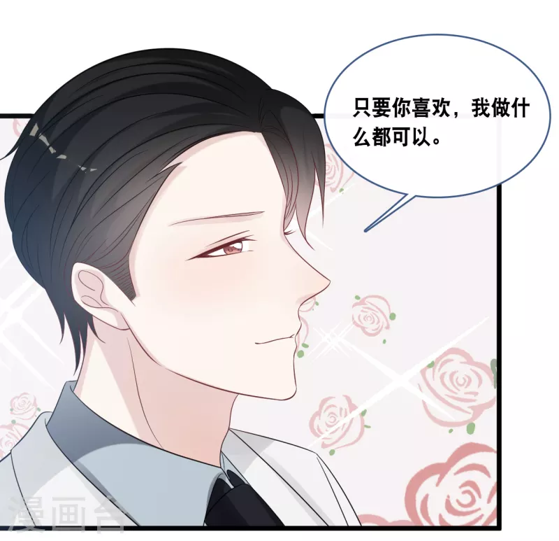 总裁爹地追上门韩漫全集-第172话 爱在不言中无删减无遮挡章节图片 