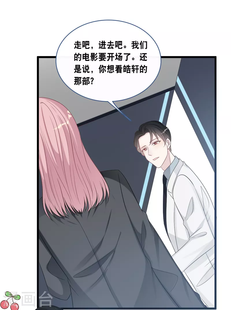 总裁爹地追上门韩漫全集-第172话 爱在不言中无删减无遮挡章节图片 