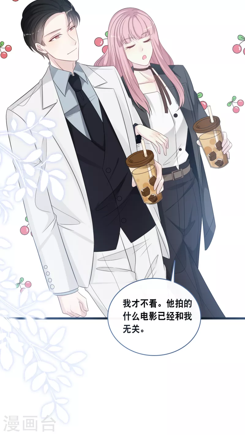 总裁爹地追上门韩漫全集-第172话 爱在不言中无删减无遮挡章节图片 