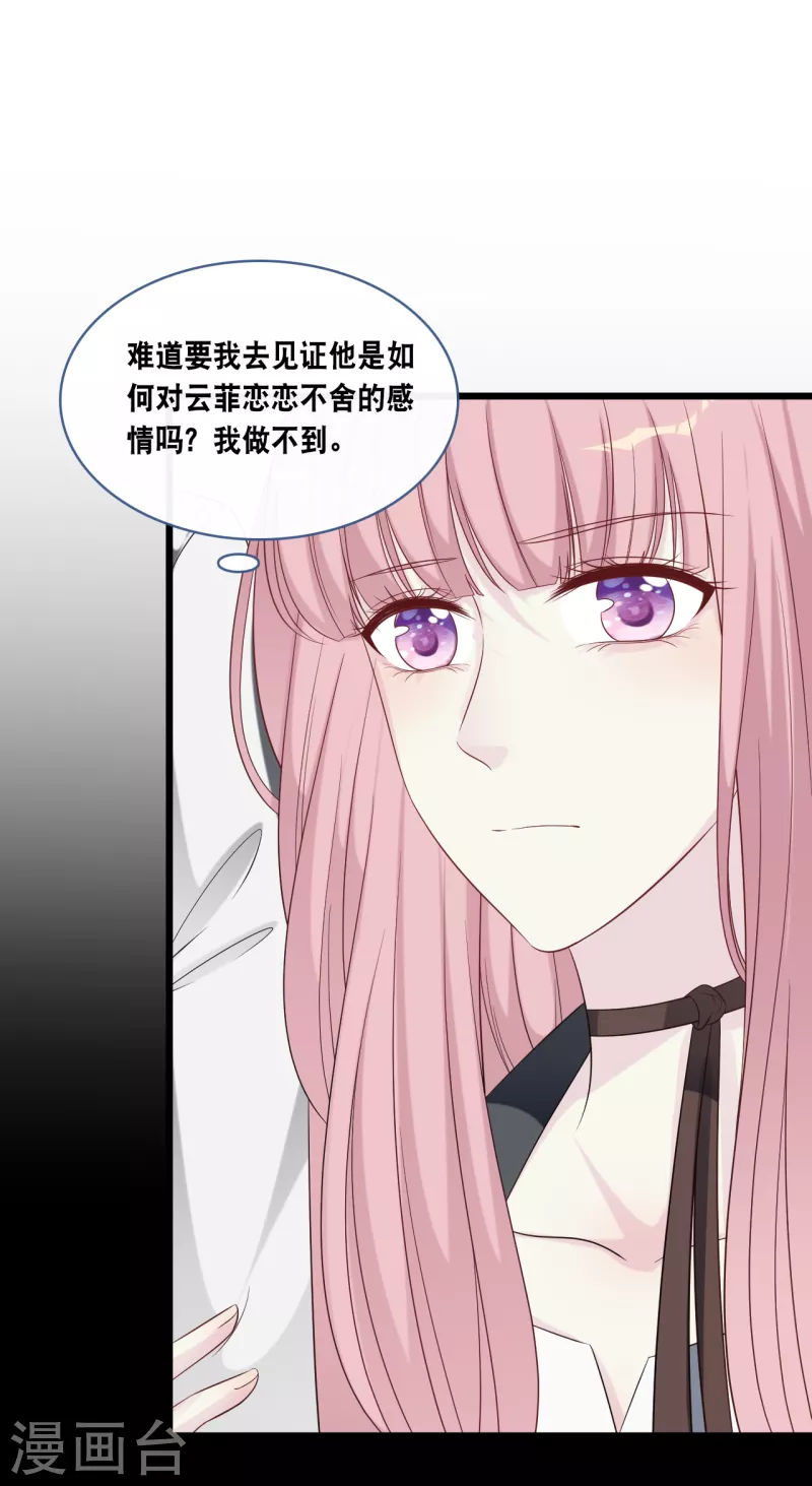 总裁爹地追上门韩漫全集-第172话 爱在不言中无删减无遮挡章节图片 