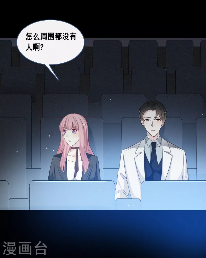 总裁爹地追上门韩漫全集-第172话 爱在不言中无删减无遮挡章节图片 