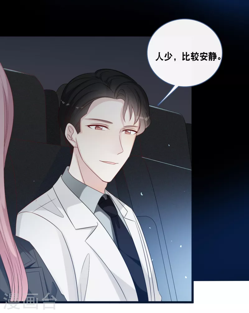 总裁爹地追上门韩漫全集-第172话 爱在不言中无删减无遮挡章节图片 