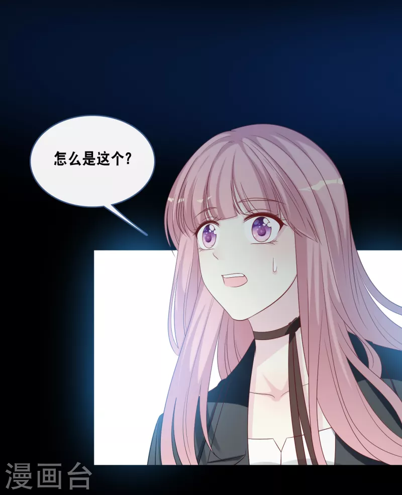 总裁爹地追上门韩漫全集-第172话 爱在不言中无删减无遮挡章节图片 