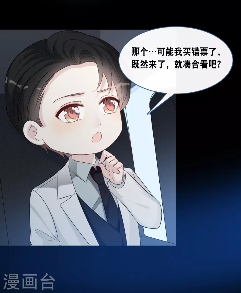 总裁爹地追上门韩漫全集-第172话 爱在不言中无删减无遮挡章节图片 