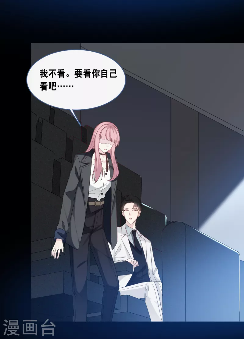 总裁爹地追上门韩漫全集-第172话 爱在不言中无删减无遮挡章节图片 