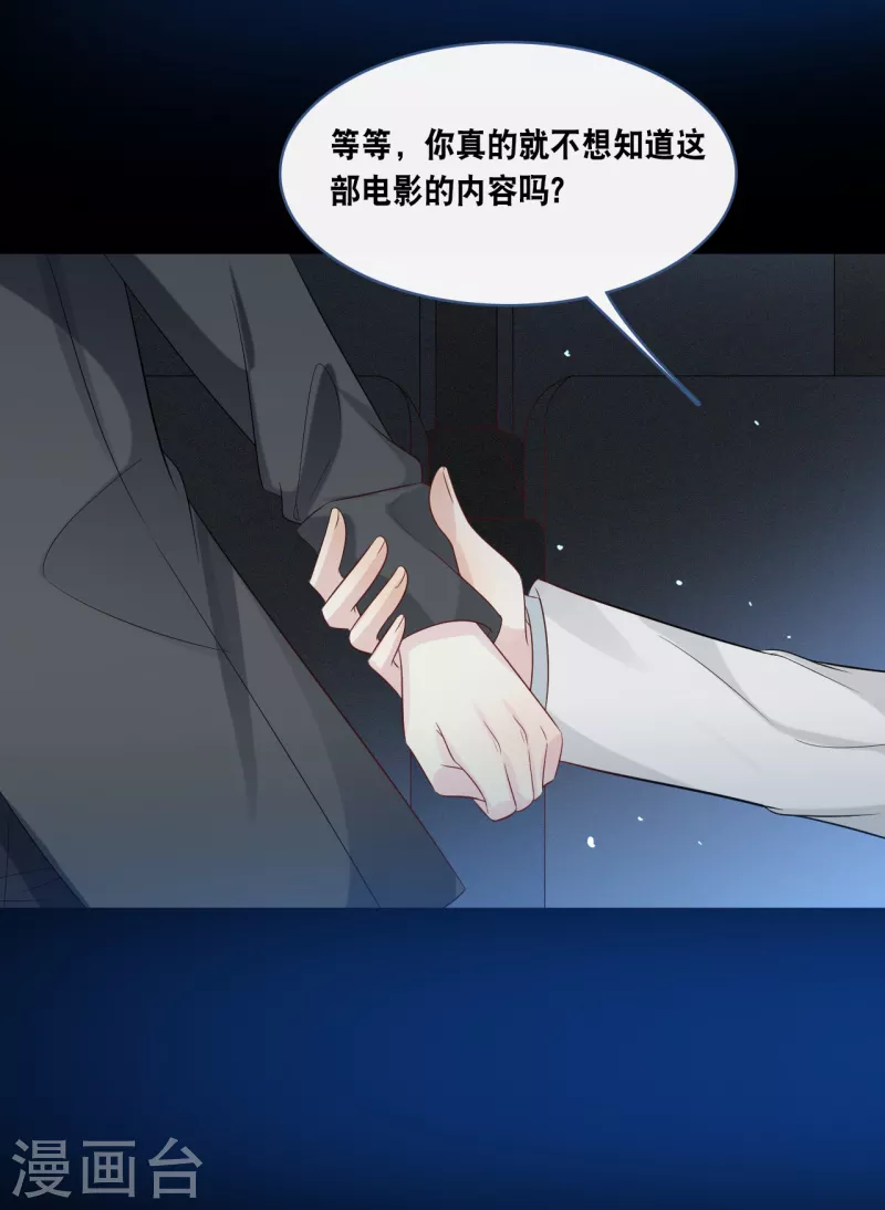 总裁爹地追上门韩漫全集-第172话 爱在不言中无删减无遮挡章节图片 