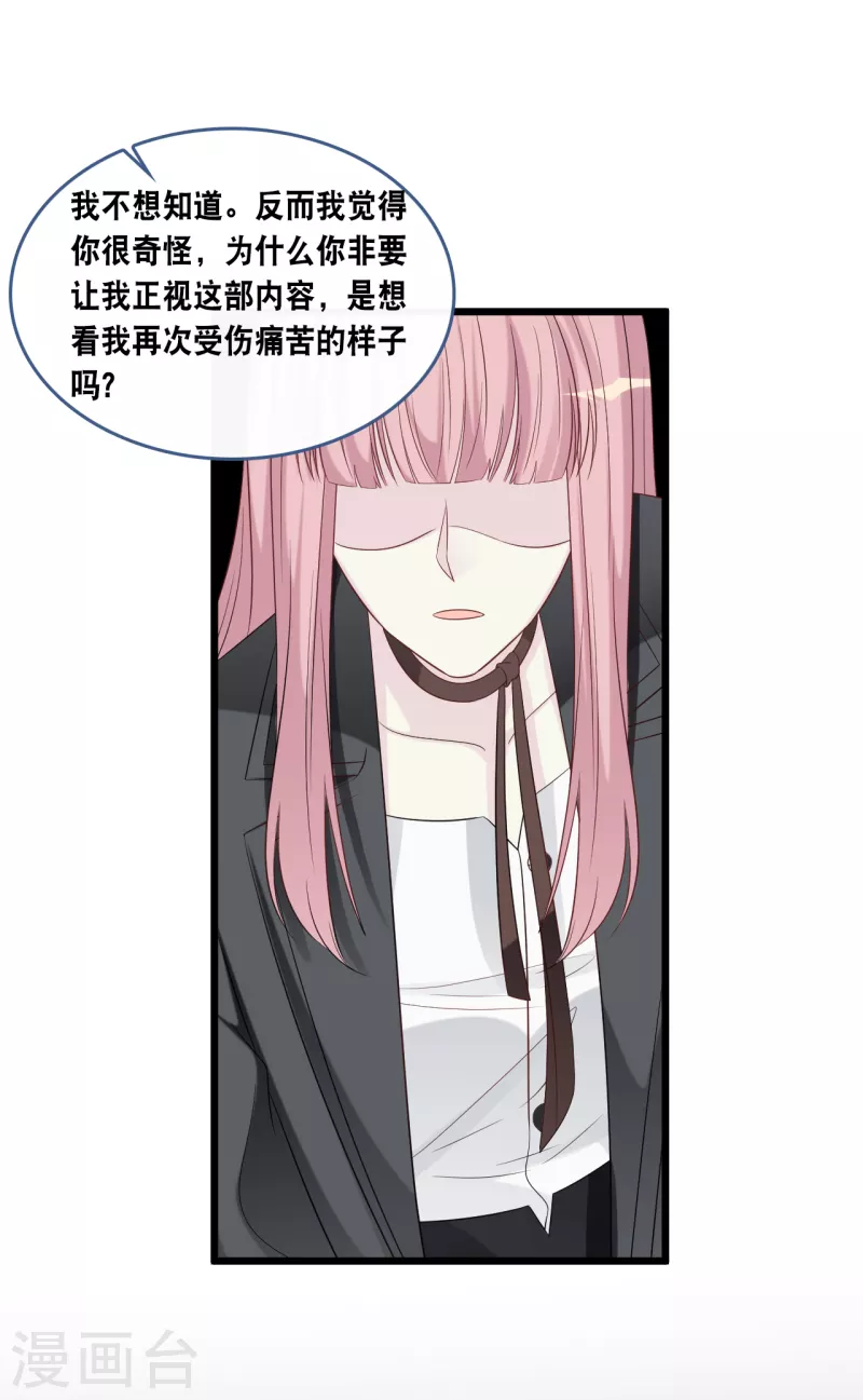总裁爹地追上门韩漫全集-第172话 爱在不言中无删减无遮挡章节图片 
