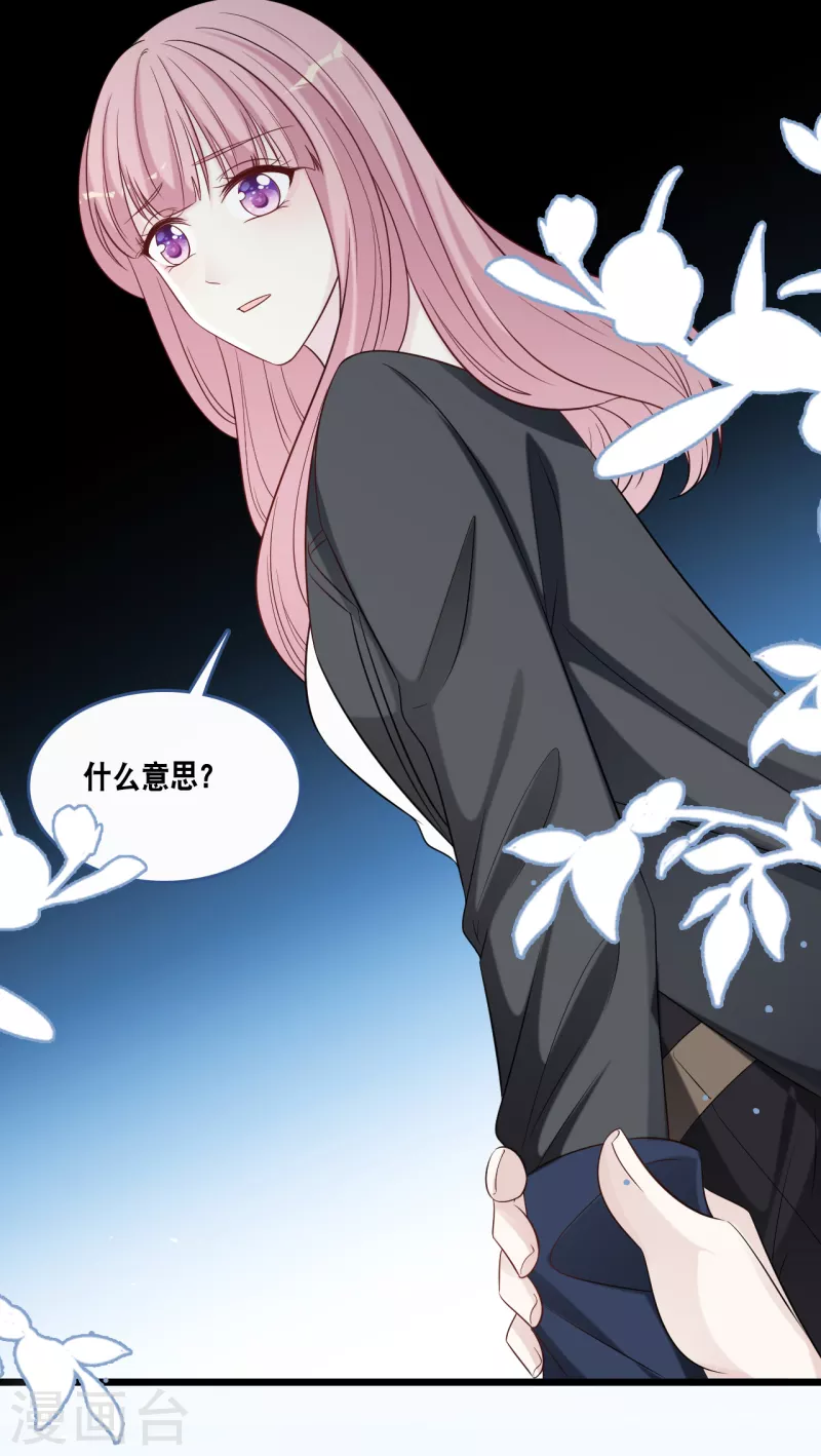 总裁爹地追上门韩漫全集-第172话 爱在不言中无删减无遮挡章节图片 