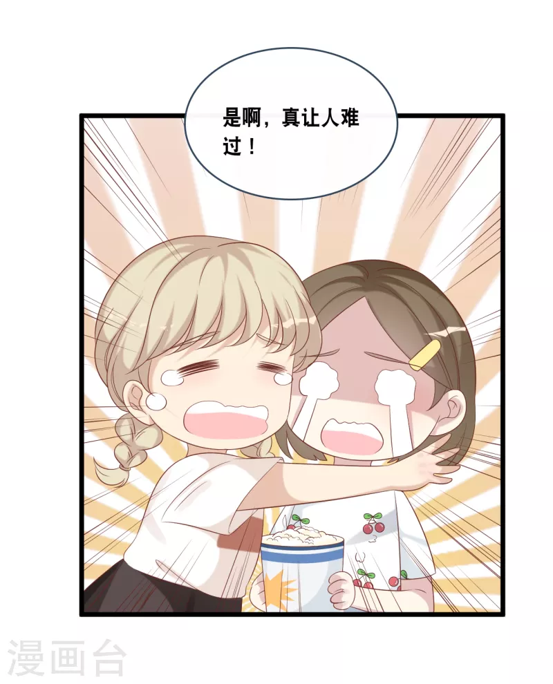 总裁爹地追上门韩漫全集-第172话 爱在不言中无删减无遮挡章节图片 