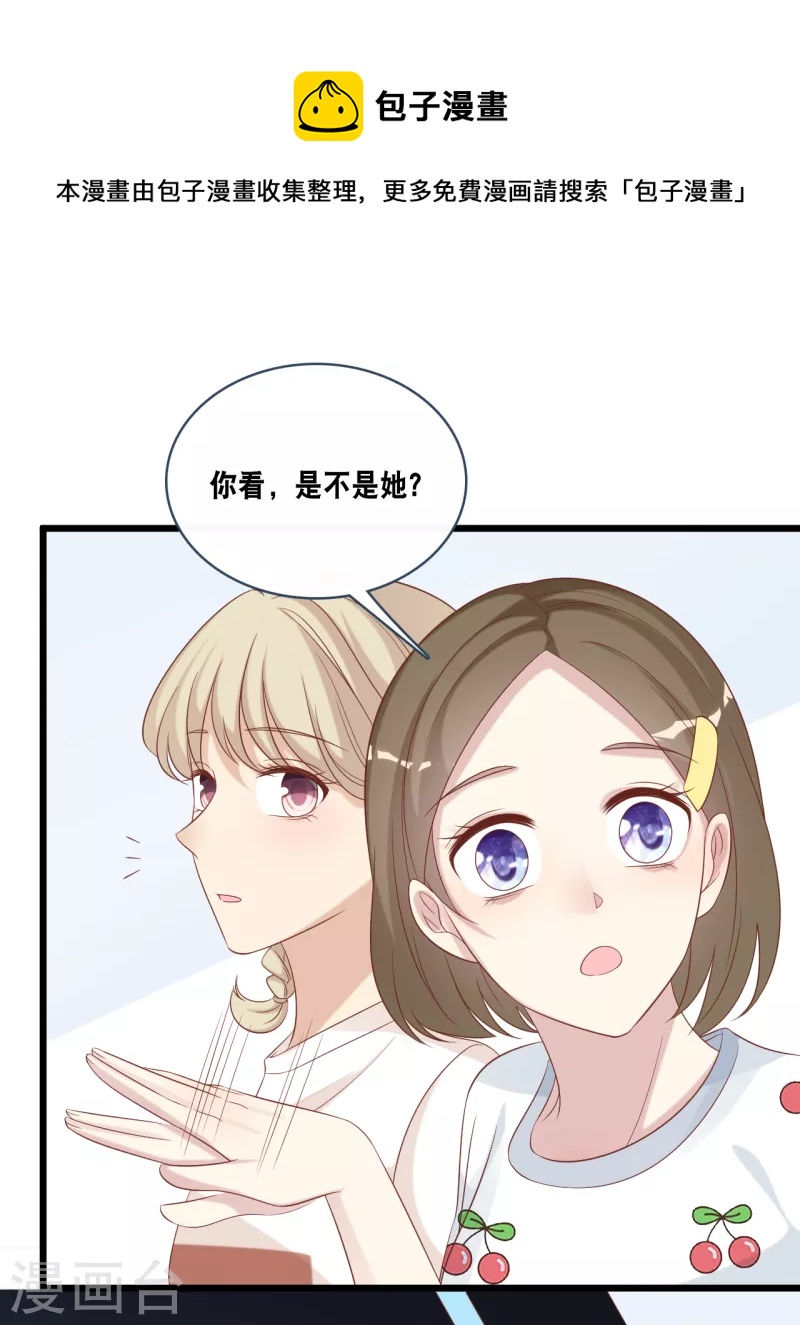 总裁爹地追上门韩漫全集-第172话 爱在不言中无删减无遮挡章节图片 
