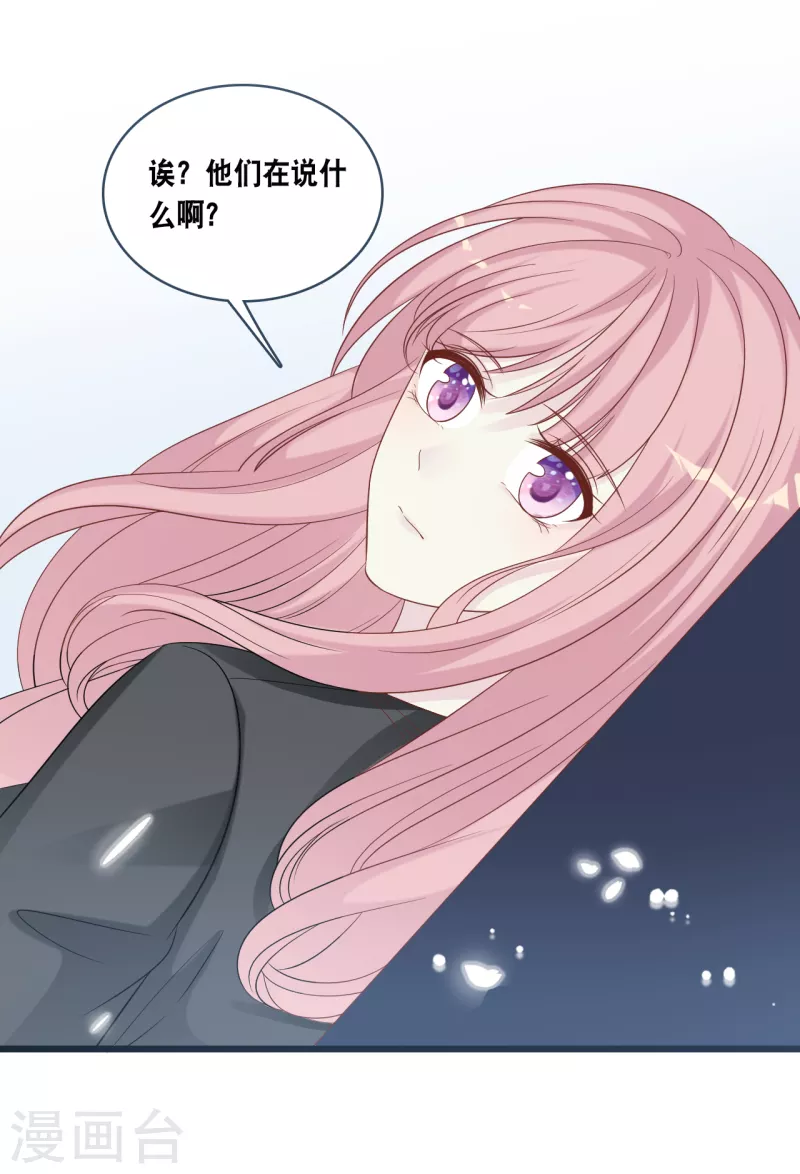 总裁爹地追上门韩漫全集-第172话 爱在不言中无删减无遮挡章节图片 