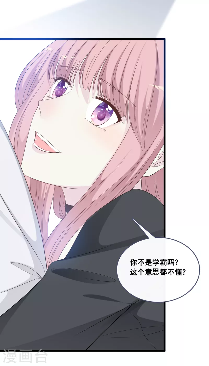 总裁爹地追上门韩漫全集-第173话 “幸福”的笑容无删减无遮挡章节图片 