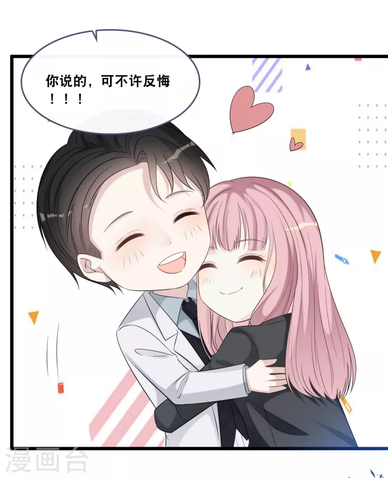 总裁爹地追上门韩漫全集-第173话 “幸福”的笑容无删减无遮挡章节图片 