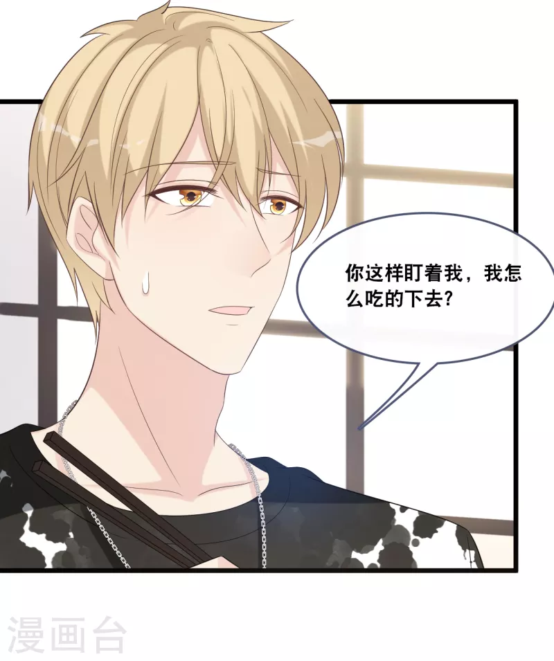 总裁爹地追上门韩漫全集-第173话 “幸福”的笑容无删减无遮挡章节图片 