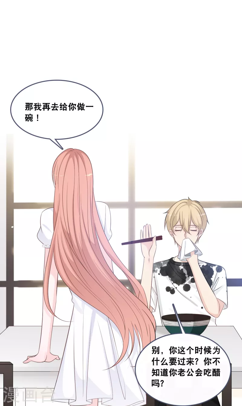 总裁爹地追上门韩漫全集-第173话 “幸福”的笑容无删减无遮挡章节图片 