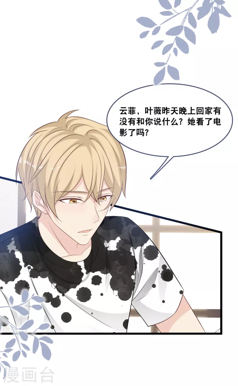 总裁爹地追上门韩漫全集-第173话 “幸福”的笑容无删减无遮挡章节图片 