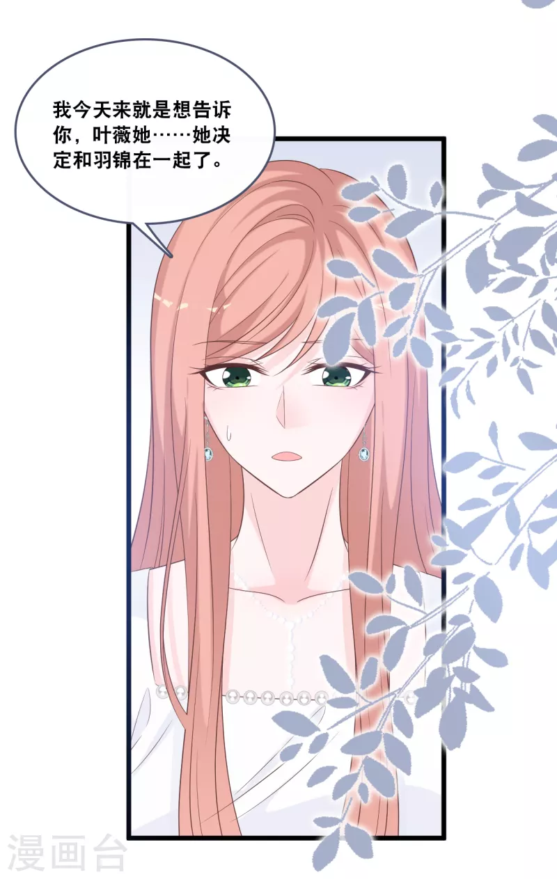 总裁爹地追上门韩漫全集-第173话 “幸福”的笑容无删减无遮挡章节图片 