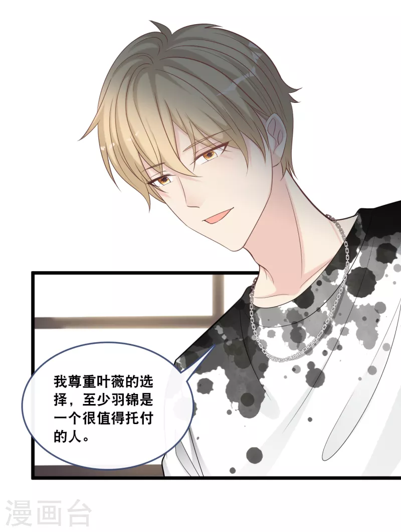 总裁爹地追上门韩漫全集-第173话 “幸福”的笑容无删减无遮挡章节图片 