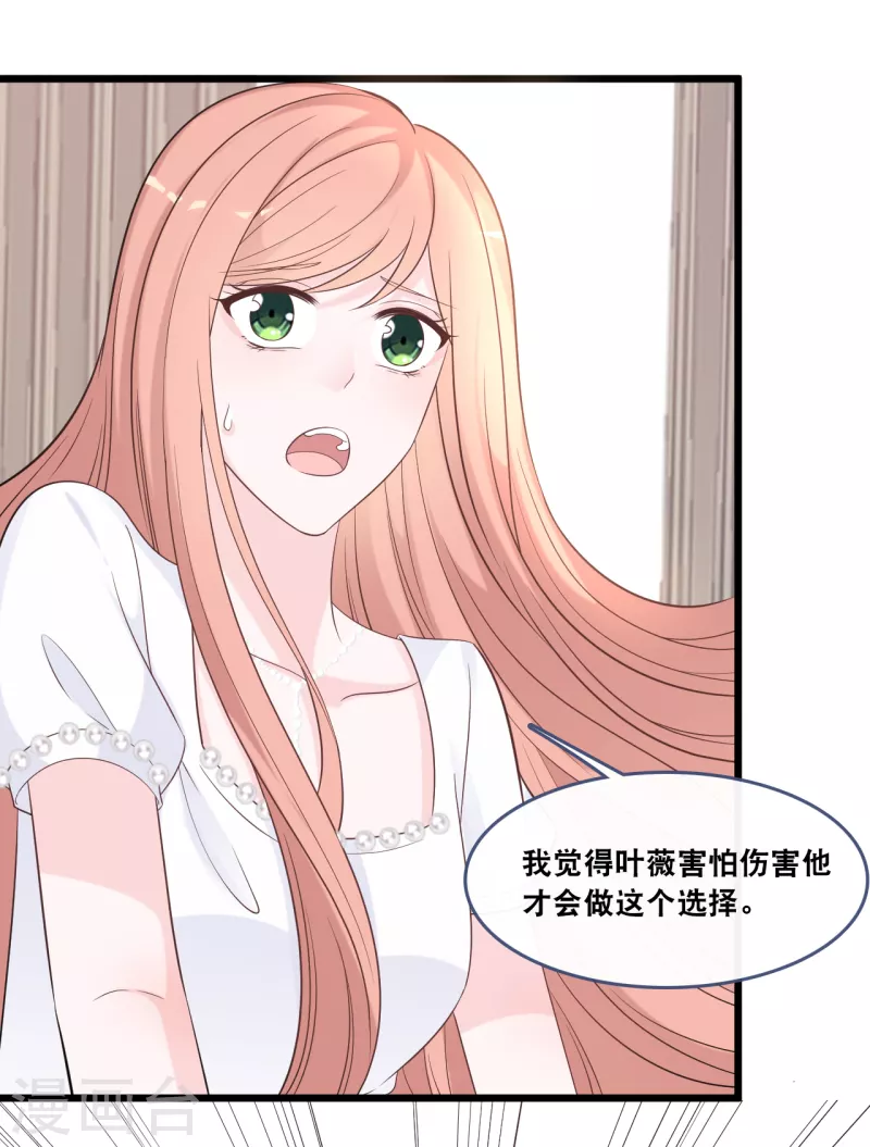 总裁爹地追上门韩漫全集-第173话 “幸福”的笑容无删减无遮挡章节图片 