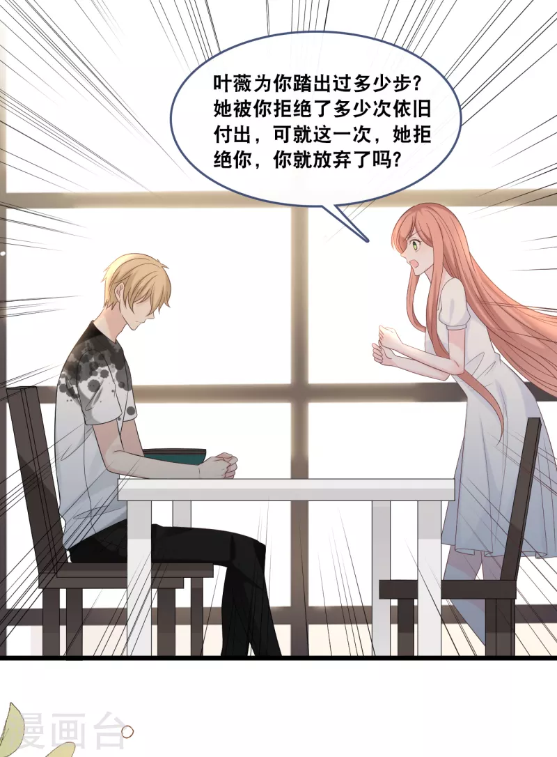 总裁爹地追上门韩漫全集-第173话 “幸福”的笑容无删减无遮挡章节图片 