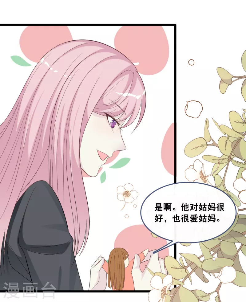 总裁爹地追上门韩漫全集-第173话 “幸福”的笑容无删减无遮挡章节图片 
