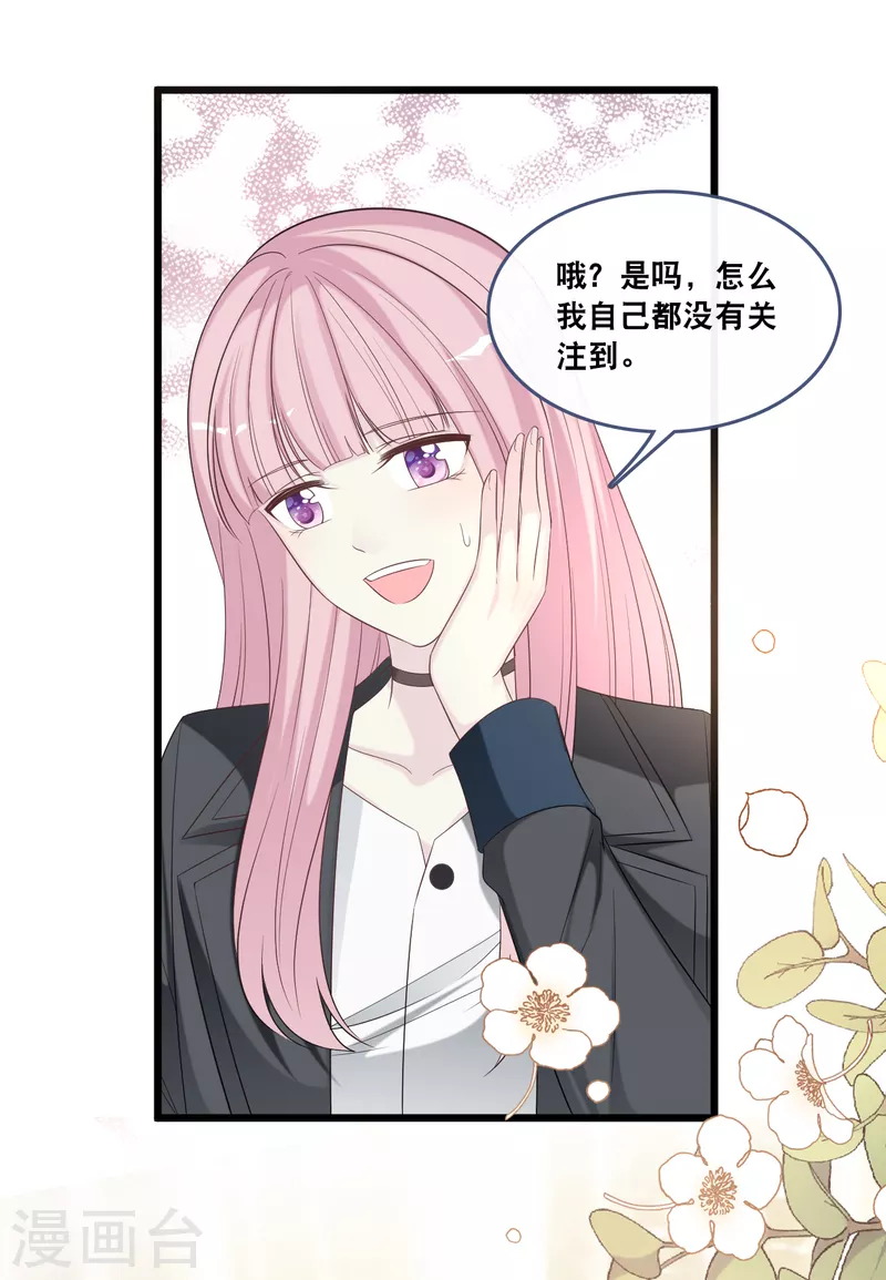 总裁爹地追上门韩漫全集-第173话 “幸福”的笑容无删减无遮挡章节图片 