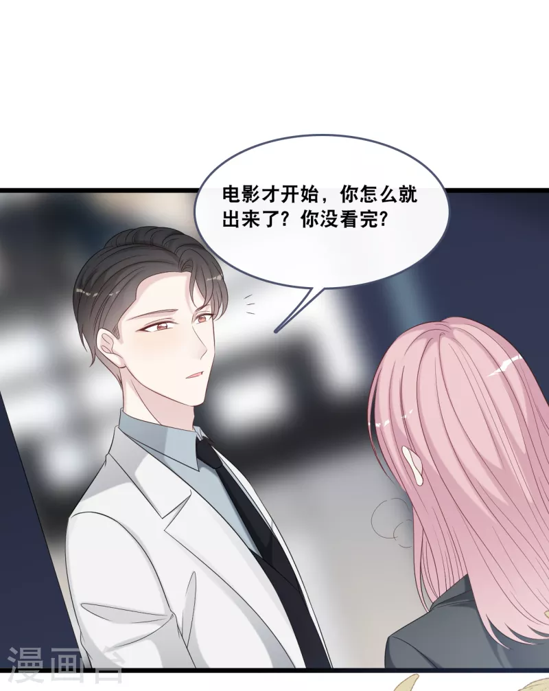 总裁爹地追上门韩漫全集-第173话 “幸福”的笑容无删减无遮挡章节图片 