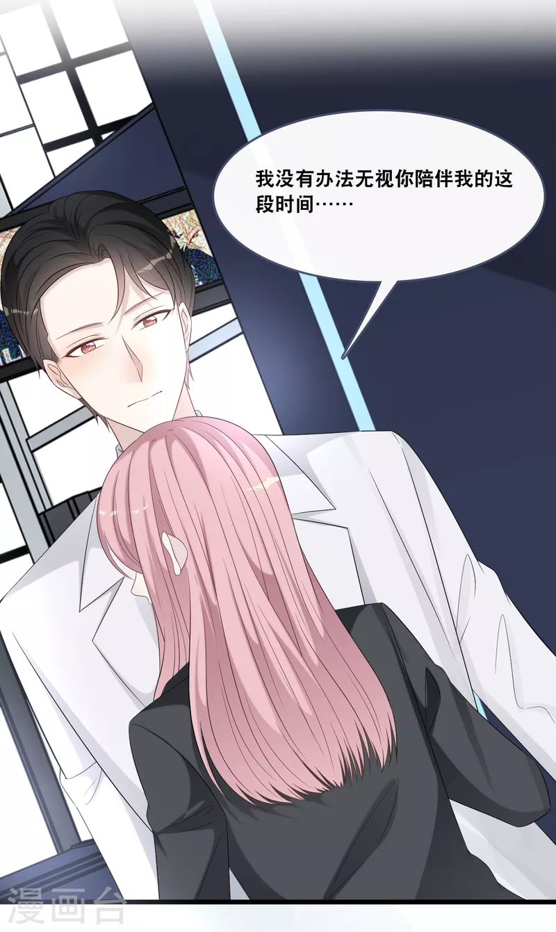 总裁爹地追上门韩漫全集-第173话 “幸福”的笑容无删减无遮挡章节图片 