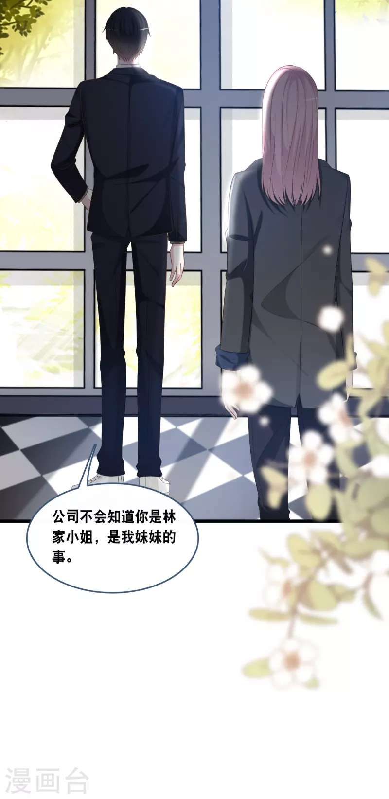 总裁爹地追上门韩漫全集-第174话 林叶薇被欺负无删减无遮挡章节图片 