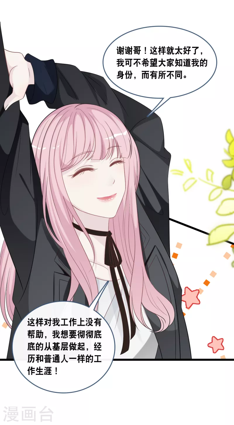 总裁爹地追上门韩漫全集-第174话 林叶薇被欺负无删减无遮挡章节图片 