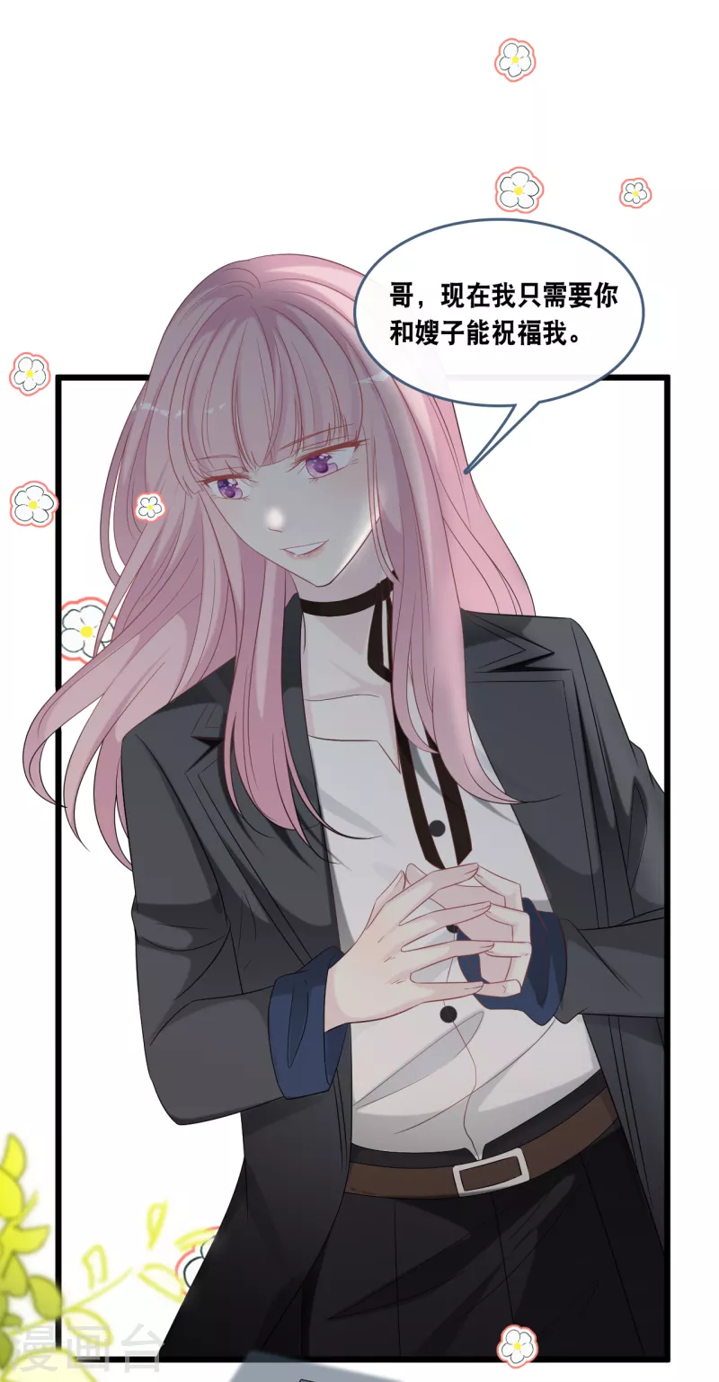 总裁爹地追上门韩漫全集-第174话 林叶薇被欺负无删减无遮挡章节图片 