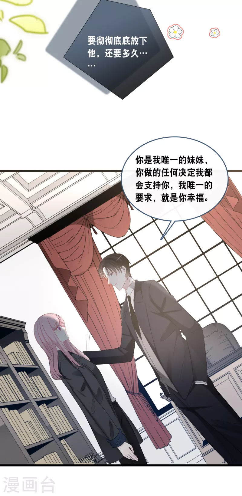 总裁爹地追上门韩漫全集-第174话 林叶薇被欺负无删减无遮挡章节图片 