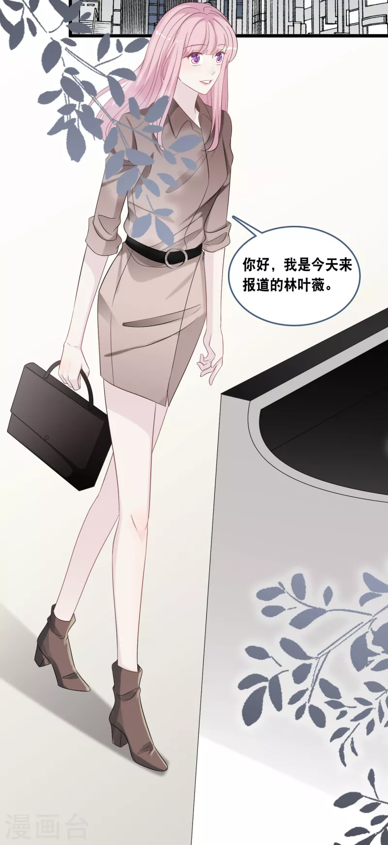 总裁爹地追上门韩漫全集-第174话 林叶薇被欺负无删减无遮挡章节图片 