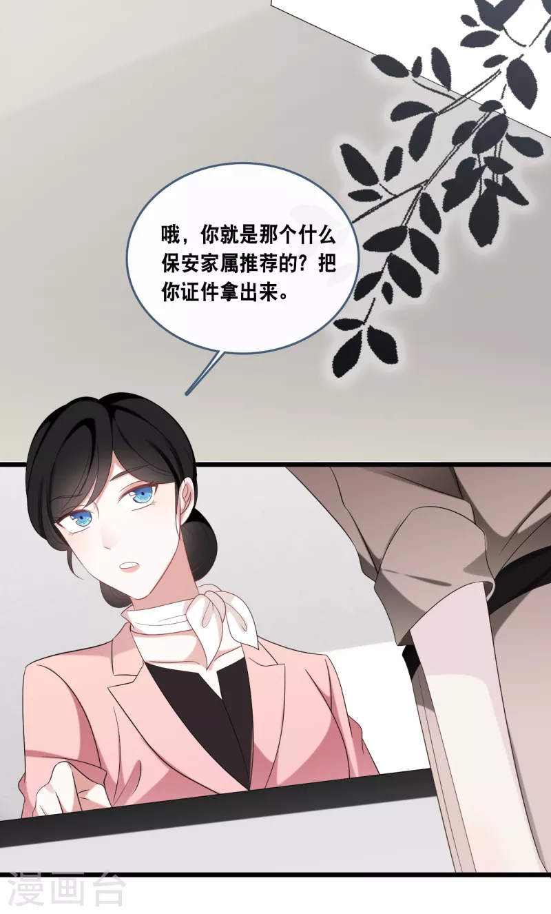 总裁爹地追上门韩漫全集-第174话 林叶薇被欺负无删减无遮挡章节图片 