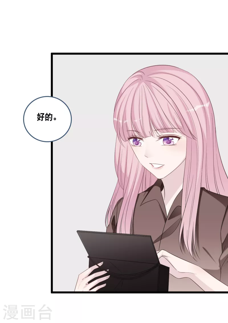 总裁爹地追上门韩漫全集-第174话 林叶薇被欺负无删减无遮挡章节图片 