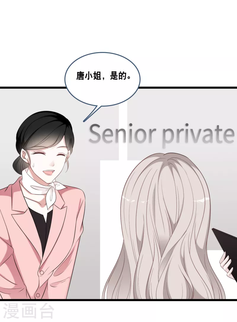总裁爹地追上门韩漫全集-第174话 林叶薇被欺负无删减无遮挡章节图片 