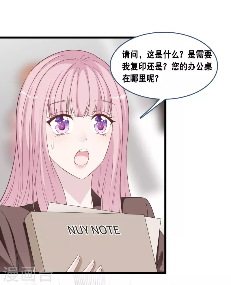 总裁爹地追上门韩漫全集-第174话 林叶薇被欺负无删减无遮挡章节图片 