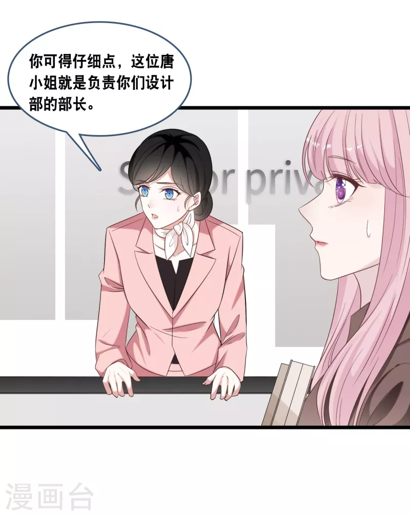 总裁爹地追上门韩漫全集-第174话 林叶薇被欺负无删减无遮挡章节图片 