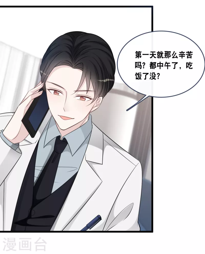 总裁爹地追上门韩漫全集-第174话 林叶薇被欺负无删减无遮挡章节图片 