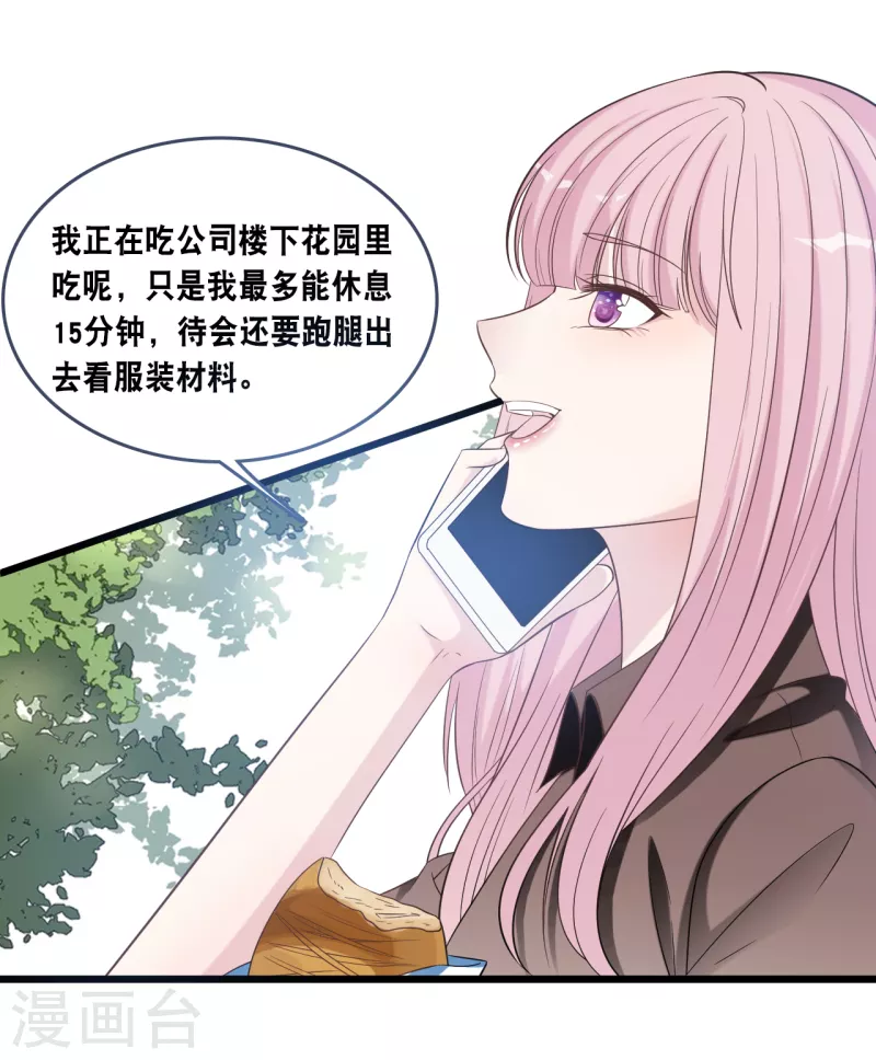 总裁爹地追上门韩漫全集-第174话 林叶薇被欺负无删减无遮挡章节图片 