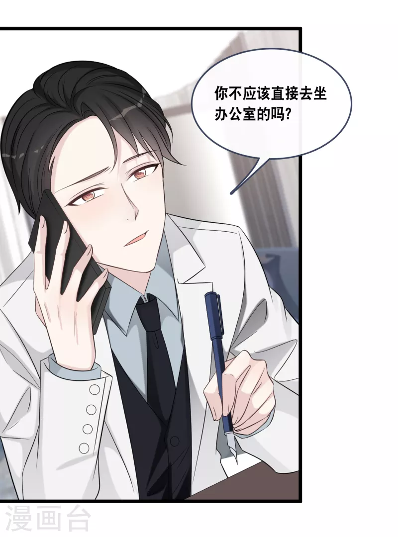 总裁爹地追上门韩漫全集-第174话 林叶薇被欺负无删减无遮挡章节图片 