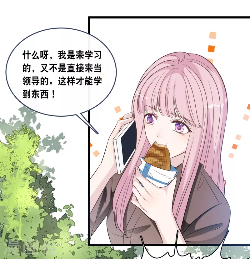 总裁爹地追上门韩漫全集-第174话 林叶薇被欺负无删减无遮挡章节图片 