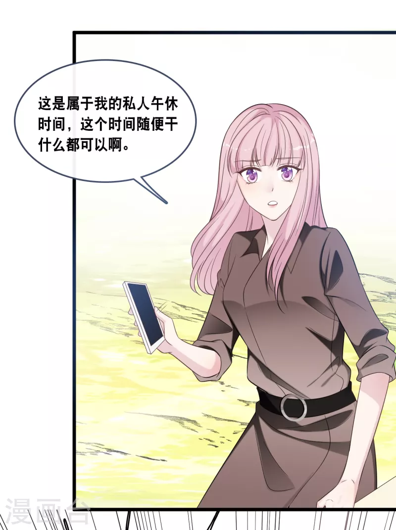 总裁爹地追上门韩漫全集-第174话 林叶薇被欺负无删减无遮挡章节图片 