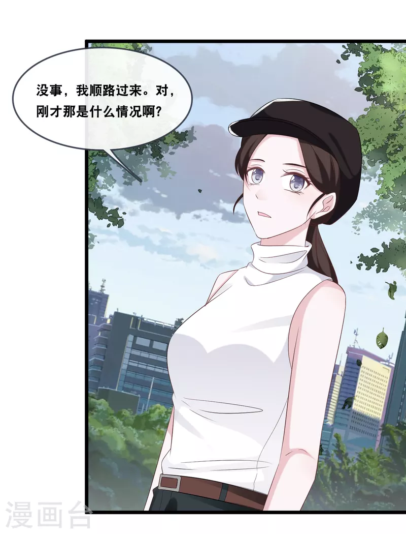 总裁爹地追上门韩漫全集-第175话 皓轩心疼了无删减无遮挡章节图片 