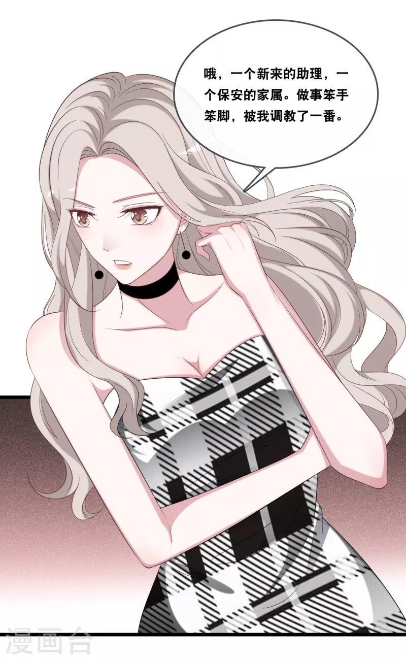总裁爹地追上门韩漫全集-第175话 皓轩心疼了无删减无遮挡章节图片 