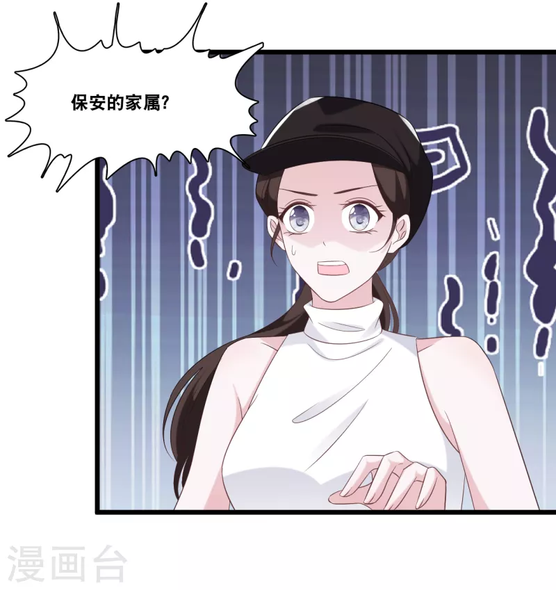 总裁爹地追上门韩漫全集-第175话 皓轩心疼了无删减无遮挡章节图片 