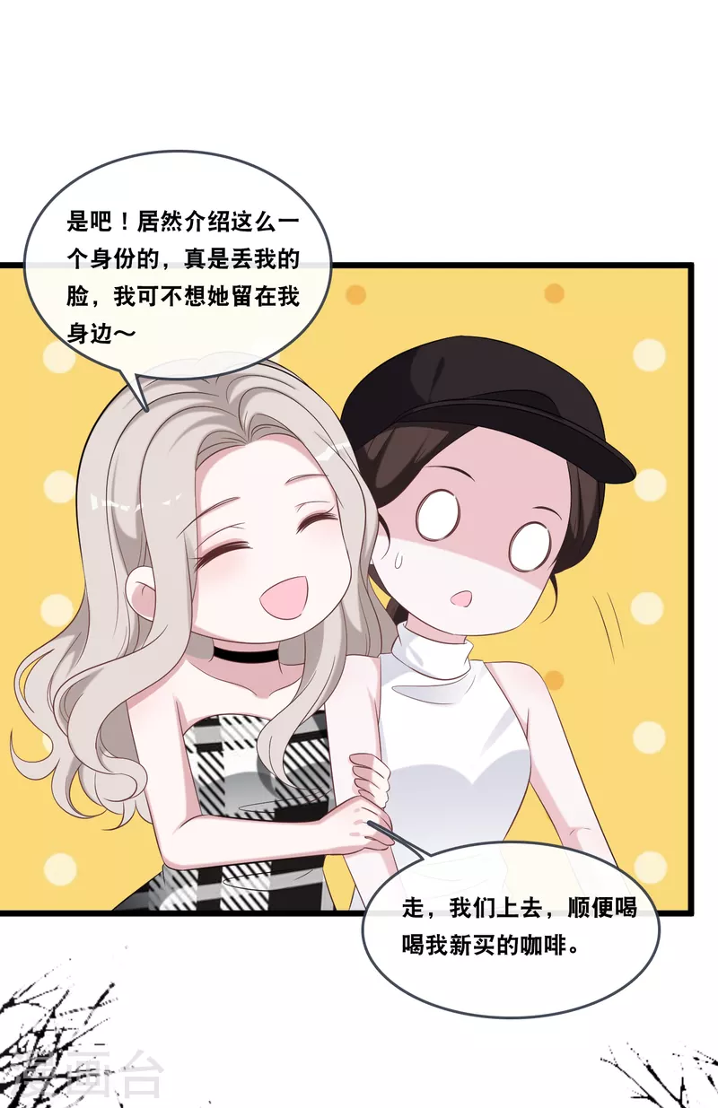 总裁爹地追上门韩漫全集-第175话 皓轩心疼了无删减无遮挡章节图片 