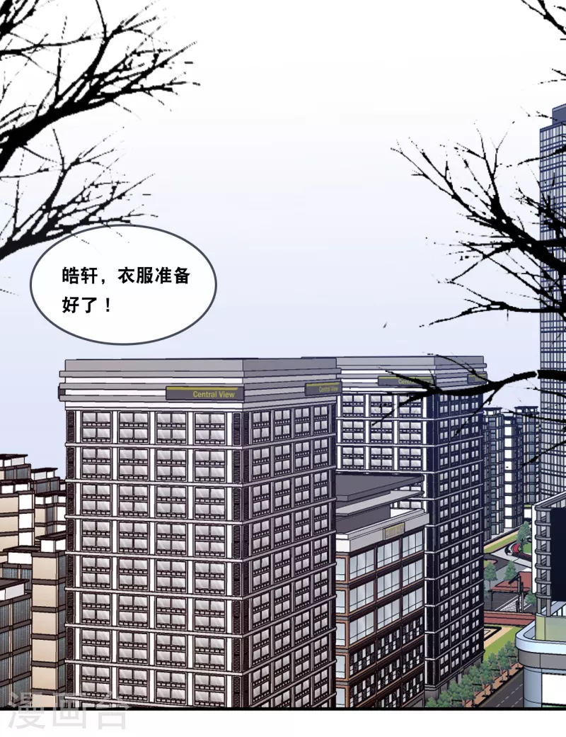总裁爹地追上门韩漫全集-第175话 皓轩心疼了无删减无遮挡章节图片 