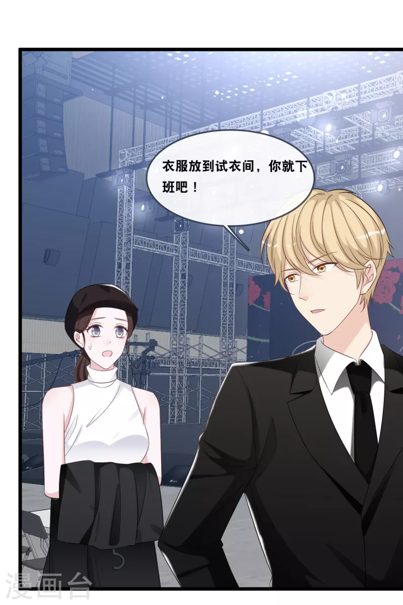 总裁爹地追上门韩漫全集-第175话 皓轩心疼了无删减无遮挡章节图片 